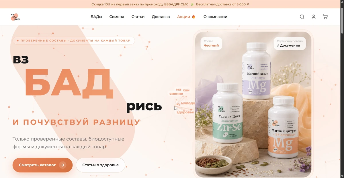 Главная страница интернет-магазина, который собрала Кама